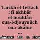 Tarikh el-fettach : fi akhbâr el-bouldân oua-l-djouyoûch oua-akâbir en-nâs : ou, Chronique du chercheur, pour servir à l'histoire des villes, des armées et des principaux personnages du Tekrour