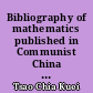 Bibliography of mathematics published in Communist China during the period 1949-1960 : [Hsien tai Chung kuo shu hsueh yen chiu]