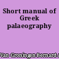 Short manual of Greek palaeography